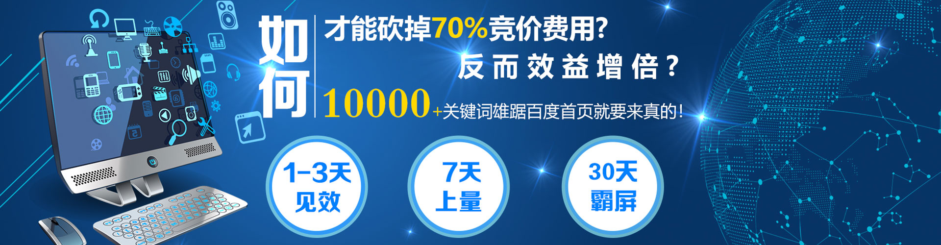 张家川百度推广费用